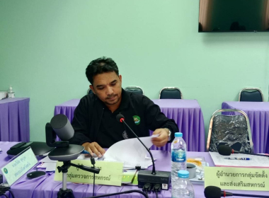 การประชุมคณะทำงานระดับจังหวัด ... พารามิเตอร์รูปภาพ 7