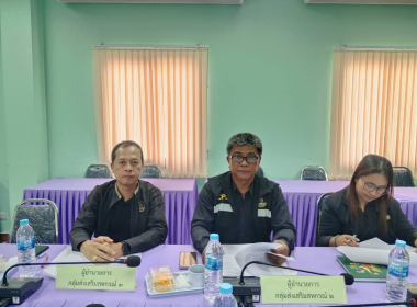 การประชุมคณะทำงานระดับจังหวัด ... พารามิเตอร์รูปภาพ 9