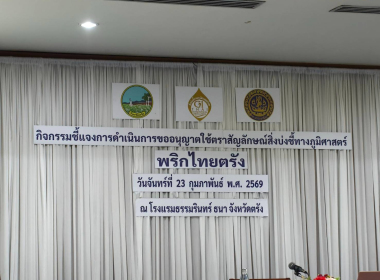 กิจกรรมชี้แจง ... พารามิเตอร์รูปภาพ 6