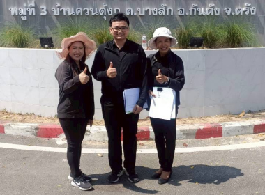 ลงพื้นที่ป่าชายเลนบ้านควนตุ้งกู และชุมชนท่าเรือควนตุ้งกู พารามิเตอร์รูปภาพ 11