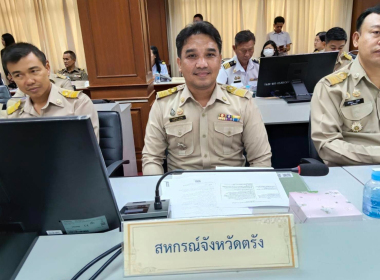ประชุมคณะกรมการจังหวัด หัวหน้าส่วนราชการ ... พารามิเตอร์รูปภาพ 3