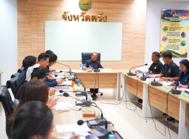 ประชุมคณะกรรมการสถิติระดับจังหวัด จังหวัดตรัง ครั้งที่ ... พารามิเตอร์รูปภาพ 3