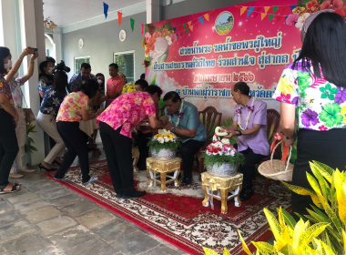 ร่วมพิธีสรงน้ำพระและรดน้ำขอพรผู้บริหารระดับสูงของจังหวัดตรัง พารามิเตอร์รูปภาพ 2