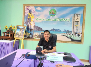 ประชุมคณะกรรมการติดตามเร่งรัดการใช้จ่ายเงินงบประมาณของกรมส่งเสริมสหกรณ์ ครั้งที่ 2/2569 ผ่านระบบออนไลน์ Zoom meeting ... พารามิเตอร์รูปภาพ 3