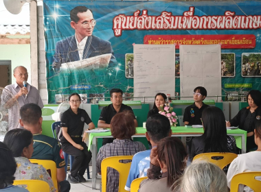 ร่วมการจัดเวทีรับฟังความคิดเห็น ปัญหา ... พารามิเตอร์รูปภาพ 4