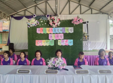 ประชุมใหญ่สามัญประจำปี 2568 ... พารามิเตอร์รูปภาพ 1