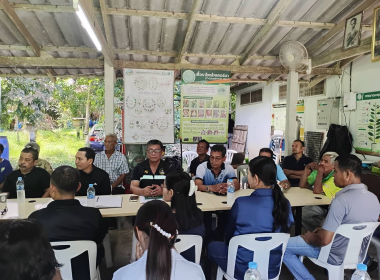 เวทีรับฟังความคิดเห็น ปัญหา ... พารามิเตอร์รูปภาพ 4