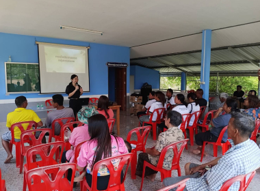 โครงการสหกรณ์รัฐคนละครึ่งพึ่งพิงกันหลักสูตรประชุมเชิงปฏิบัติการขับเคลื่อนกลุ่มเกษตรกรสู่ความเข้มแข็ง ... พารามิเตอร์รูปภาพ 2