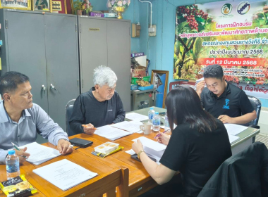 ประชุมคณะกรรมการดำเนินการสหกรณ์กองทุนสวนยางวังคีรี จำกัด พารามิเตอร์รูปภาพ 11