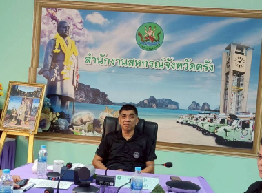 การป้องกันผลประโยชน์ทับซ้อน"ผ่านระบบออนไลน์ Zoom Meeting พารามิเตอร์รูปภาพ 9