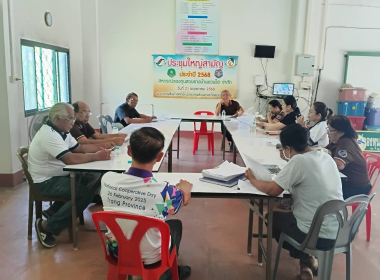 ประชุมคณะกรรมการดำเนินการสหกรณ์กองทุนสวนยางบ้านยวนโปะ จำกัด พารามิเตอร์รูปภาพ 7