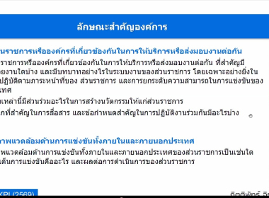 การบรรยายโครงการอบรม หลักสูตร "การสื่อสาร และสร้างความรู้ ... พารามิเตอร์รูปภาพ 9