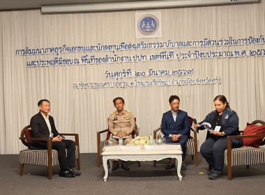 โครงการขับเคลื่อนค่าคะแนนดัชนีการรับรู้การทุจริต ... พารามิเตอร์รูปภาพ 3