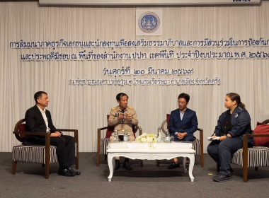 โครงการขับเคลื่อนค่าคะแนนดัชนีการรับรู้การทุจริต ... พารามิเตอร์รูปภาพ 7