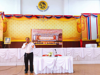 ประชุมใหญ่สามัญประจำปี 2568 ของ ... พารามิเตอร์รูปภาพ 1