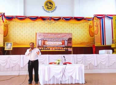 ประชุมใหญ่สามัญประจำปี 2568 ของ ... พารามิเตอร์รูปภาพ 1