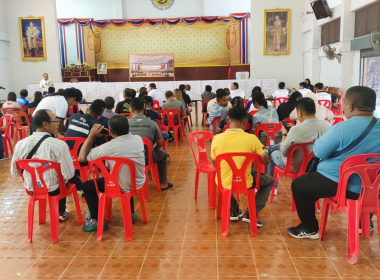 ประชุมใหญ่สามัญประจำปี 2568 ของ ... พารามิเตอร์รูปภาพ 2