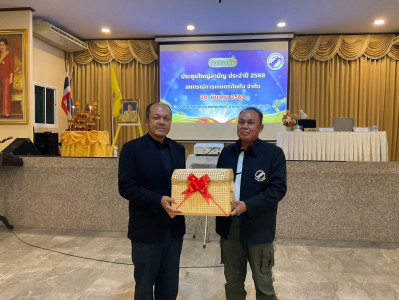 ประชุมใหญ่สามัญประจำปี 2568 ของสหกรณ์การเกษตรกันตัง จำกัด พารามิเตอร์รูปภาพ 1