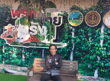 งาน “วันพริกไทยตรัง” พารามิเตอร์รูปภาพ 5