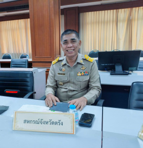 ประชุมคณะกรมการจังหวัด หัวหน้าส่วนราชการ ... พารามิเตอร์รูปภาพ 1