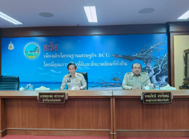 ประชุมคณะกรมการจังหวัด หัวหน้าส่วนราชการ ... พารามิเตอร์รูปภาพ 10