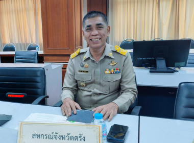 ประชุมคณะกรมการจังหวัด หัวหน้าส่วนราชการ ... พารามิเตอร์รูปภาพ 16