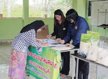 ประชุมกลุ่มสมาชิกสหกรณ์การเกษตรปะเหลียน จำกัด พารามิเตอร์รูปภาพ 9