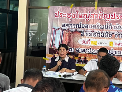 ประชุมใหญ่สามัญประจำปี 2568 ครั้งที่ 2 ... พารามิเตอร์รูปภาพ 1