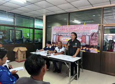 ประชุมใหญ่สามัญประจำปี 2568 ครั้งที่ 2 ... พารามิเตอร์รูปภาพ 9