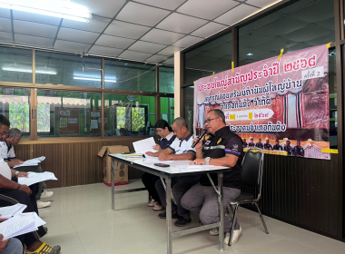 ประชุมใหญ่สามัญประจำปี 2568 ครั้งที่ 2 ... พารามิเตอร์รูปภาพ 11