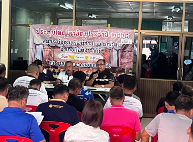 ประชุมใหญ่สามัญประจำปี 2568 ครั้งที่ 2 ... พารามิเตอร์รูปภาพ 12