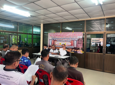 ประชุมใหญ่สามัญประจำปี 2568 ครั้งที่ 2 ... พารามิเตอร์รูปภาพ 15