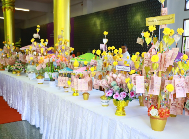 พิธีทอดผ้าป่ากองทุนพัฒนาเด็กชนบทในพระราชูปถัมภ์ฯ ... พารามิเตอร์รูปภาพ 4