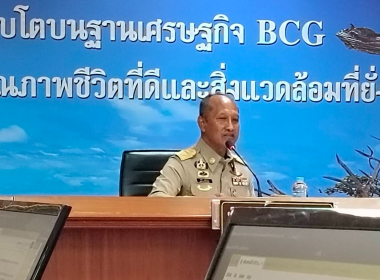 ประชุมคณะกรรมการดำเนินงานโครงการอนุรักษ์พันธุกรรมพืชอันเนื่องมาจากพระราชดำริฯ สนองพระราชดำริโดยจังหวัดตรัง ... พารามิเตอร์รูปภาพ 6