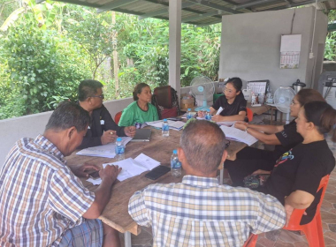 ประชุมคณะกรรมการดำเนินการกลุ่มเกษตรกรทำสวนทุ่งค่าย พารามิเตอร์รูปภาพ 2