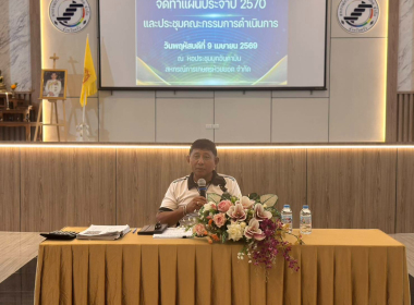 ประชุมคณะกรรมการดำเนินการสหกรณ์การเกษตรห้วยยอด จำกัด ... พารามิเตอร์รูปภาพ 3