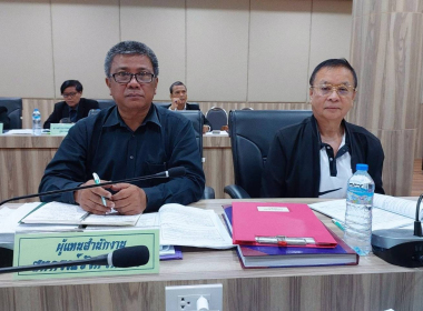 ประชุมคณะกรรมการดำเนินการสหกรณ์การเกษตรย่านตาขาว จำกัด พารามิเตอร์รูปภาพ 2