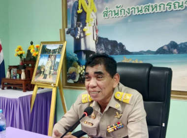 ประชุมคณะทำงานระดับจังหวัดแก้ไขปัญหา ... พารามิเตอร์รูปภาพ 1