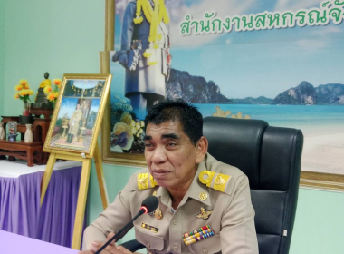 ประชุมคณะทำงานระดับจังหวัดแก้ไขปัญหา ... พารามิเตอร์รูปภาพ 2