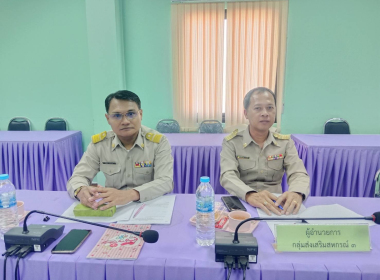 ประชุมคณะทำงานระดับจังหวัดแก้ไขปัญหา ... พารามิเตอร์รูปภาพ 6
