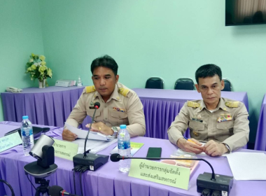 ประชุมคณะทำงานระดับจังหวัดแก้ไขปัญหา ... พารามิเตอร์รูปภาพ 8
