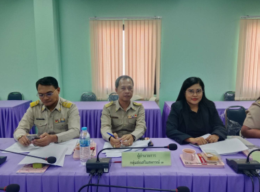 ประชุมคณะทำงานระดับจังหวัดแก้ไขปัญหา ... พารามิเตอร์รูปภาพ 9