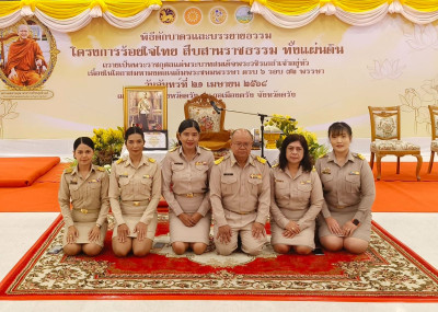 โครงการร้อยใจไทย สืบสานราชธรรม ... พารามิเตอร์รูปภาพ 1