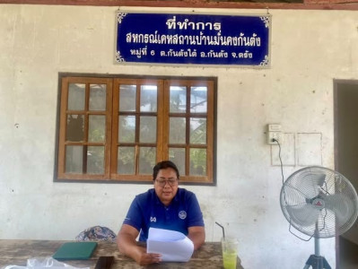 ประชุมใหญ่สามัญประจำปี 2568 ... พารามิเตอร์รูปภาพ 1