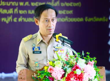 โครงการ หน่วยบำบัดทุกข์ บำรุงสุข สร้างรอยยิ้มให้ประชาชน ... พารามิเตอร์รูปภาพ 3