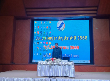 การประชุมใหญ่สามัญประจำปี 2568 ... พารามิเตอร์รูปภาพ 1