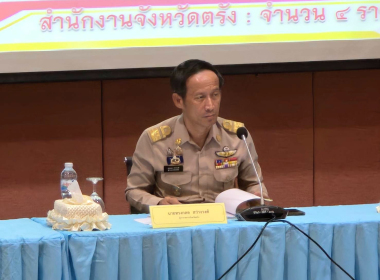 ประชุมคณะกรมการจังหวัด หัวหน้าส่วนราชการ ... พารามิเตอร์รูปภาพ 9