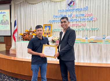 พิธีเปิดการประชุมใหญ่สามัญประจำปี 2568 ... พารามิเตอร์รูปภาพ 1