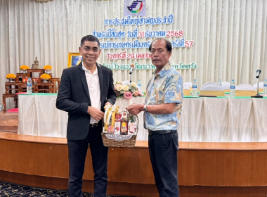 พิธีเปิดการประชุมใหญ่สามัญประจำปี 2568 ... พารามิเตอร์รูปภาพ 5