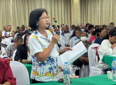 พิธีเปิดการประชุมใหญ่สามัญประจำปี 2568 ... พารามิเตอร์รูปภาพ 11